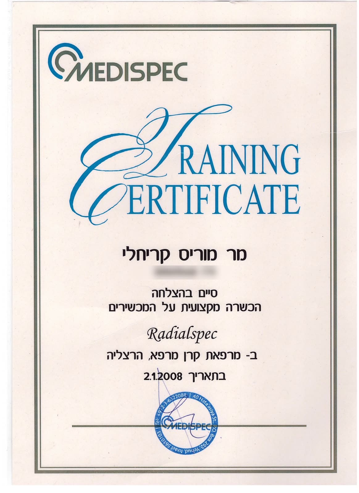 תעודת הכשרה על מכשירי גלי הלם Radialspec על שם מוריס קריחלי, 2008