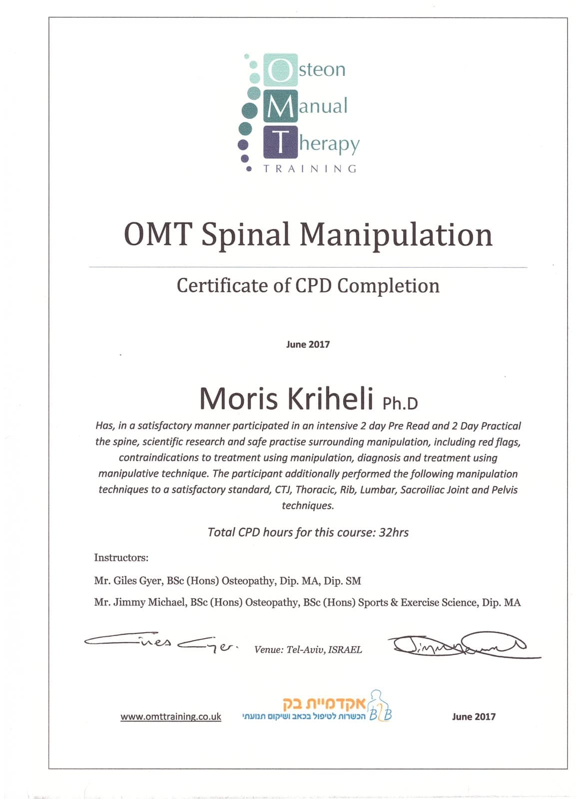תעודת OMT Spinal Manipulation על שם מוריס קריחלי, 2017